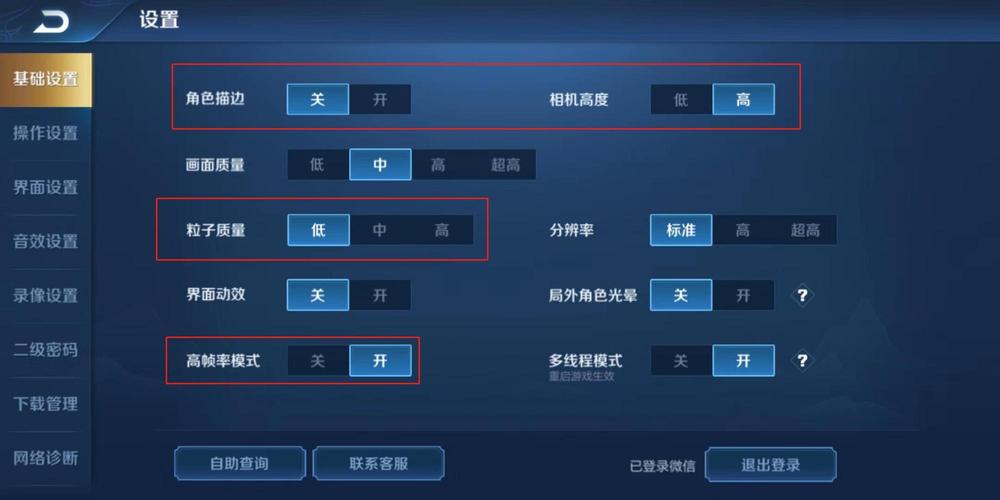 王者荣耀帧率修改器120帧