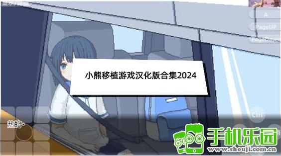尽情在房间里玩耍小熊移植