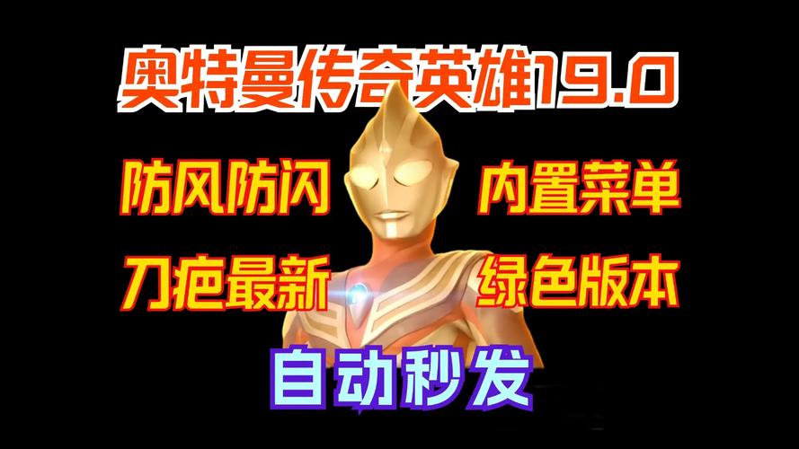 奥特曼传奇英雄刀疤直装
