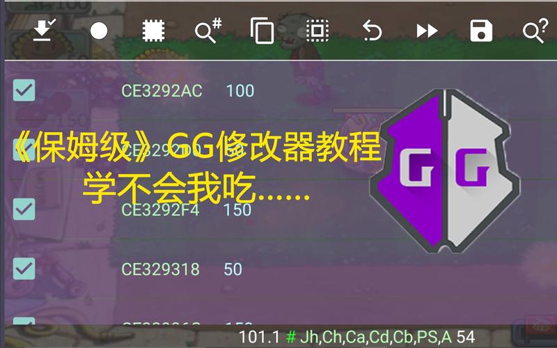 元气骑士gg修改器教程图标