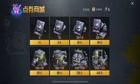 和平精英无限点券送999999点券