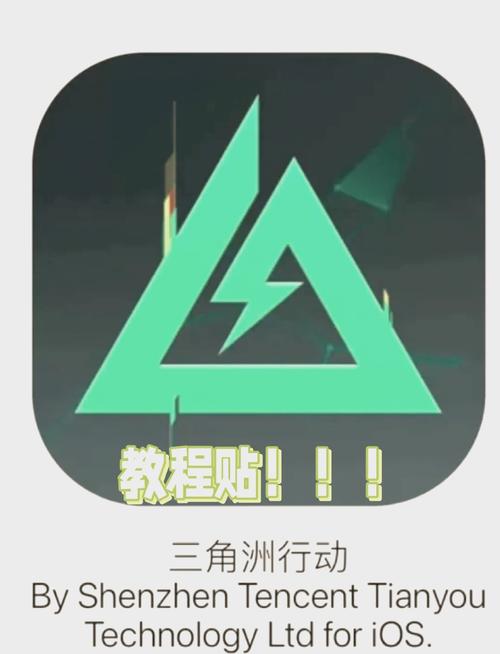 免费三角洲画质修改器图标