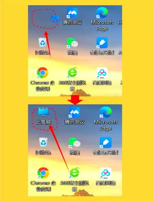 win7桌面图标不见了怎么恢复