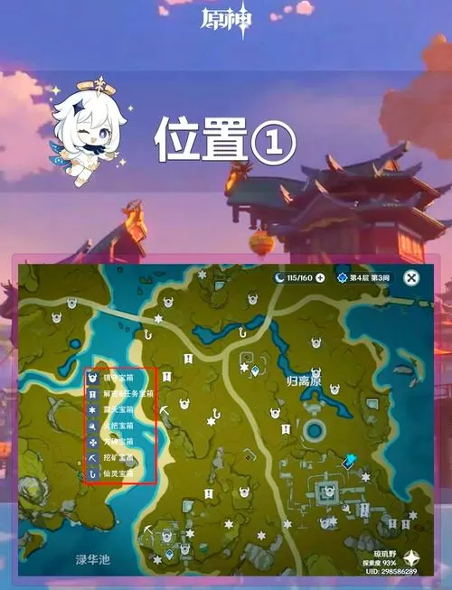 原神的宝箱多久刷新一次