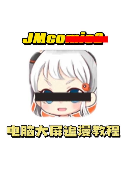 jmcomic undefined版