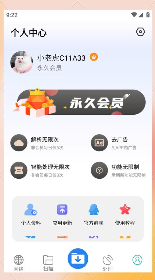 优化工具箱最新版本永久会员版