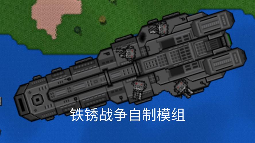 铁锈战争中国海军模组安卓最新版