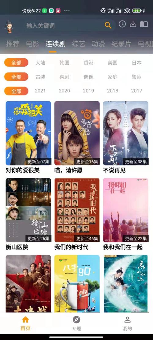逗别看2018电视剧官网电子版