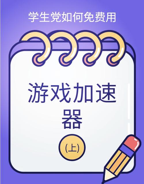 速帆加速器永久免更新