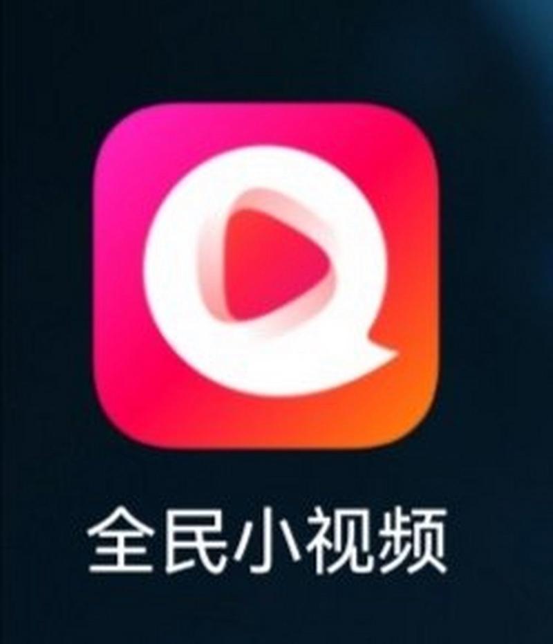 全民小视频自动刷播放安装免广告
