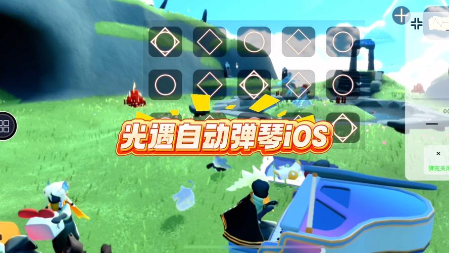 光遇乐器自动弹奏软件