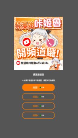 jmcomic免费无限金币无限版