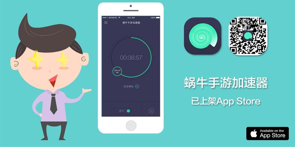 蜗牛手游加速器官网安卓版