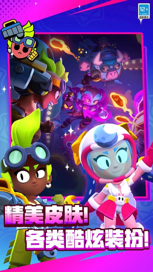 荒野乱斗彩虹服魔改版修改版无限次数