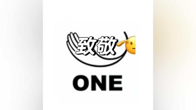 one一个致敬韩寒小朱资源