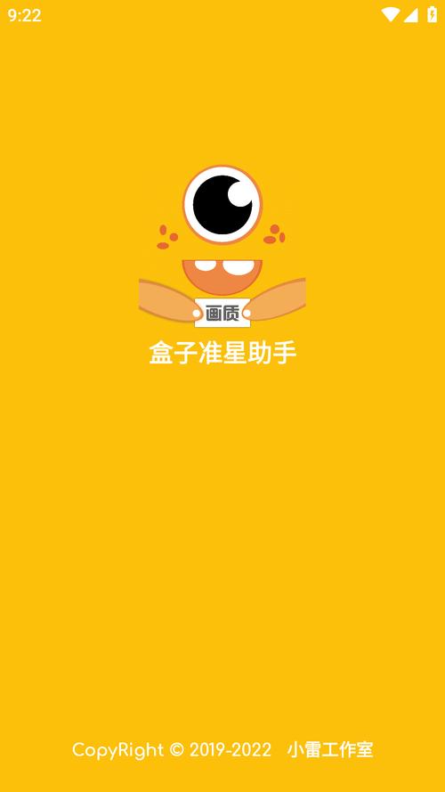 准星怪兽破解版 准星怪兽破解版