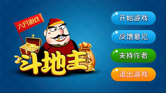 单机斗地主电脑版安装免费免费高清影视
