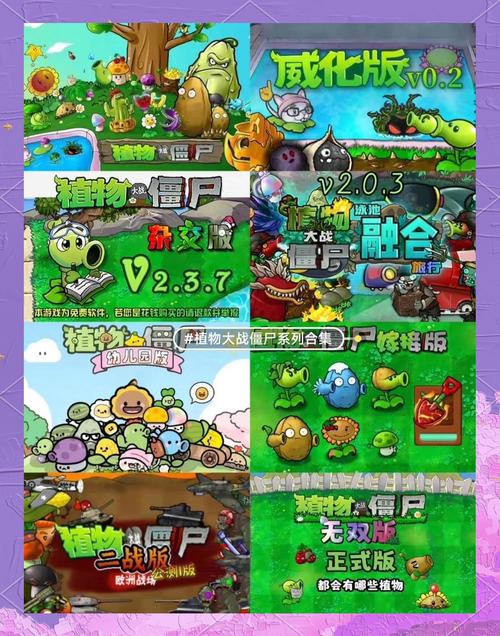 pvz1全版本存档中文版