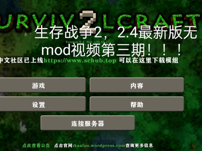 生存战争2ECHO模组无广告