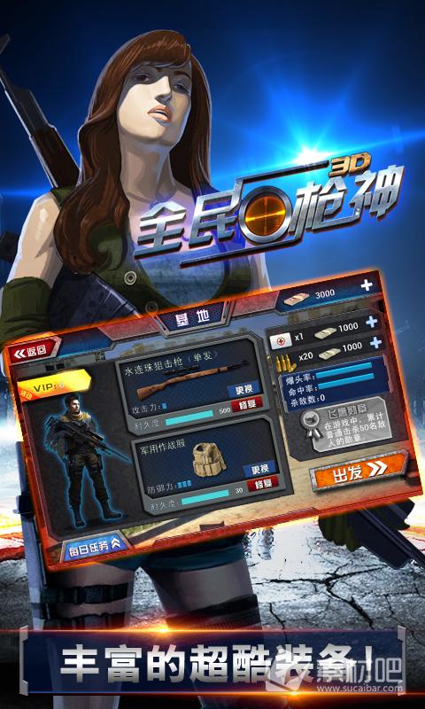 全民枪神内置MOD悬浮窗菜单正版