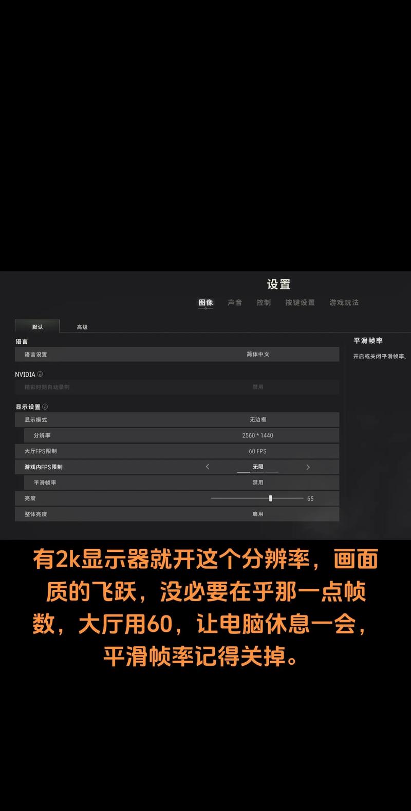 pubg帧率修改器120帧黑色老版