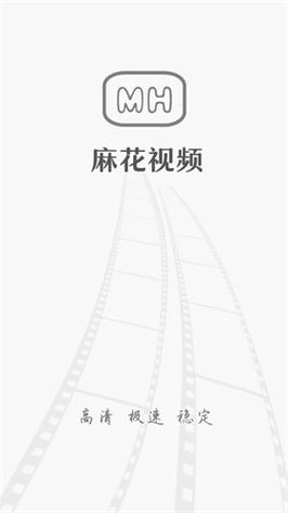 麻花视频纯净版修改版无广告
