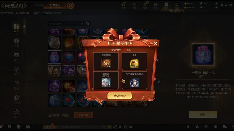 英魂之刃无限点卷辅助兑换码