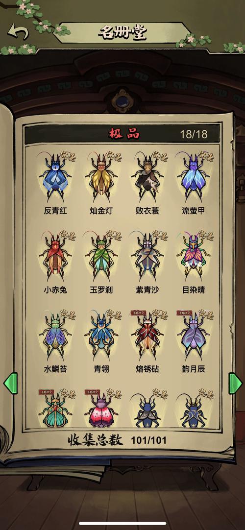 蛐蛐也疯狂mod菜单给力版
