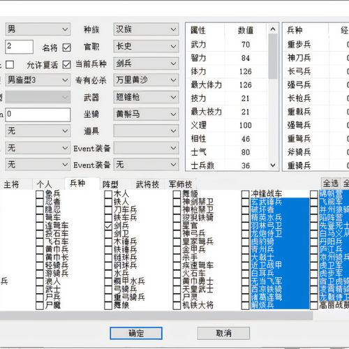 三国群英传7强化版修改器三国群英传7全能修改器