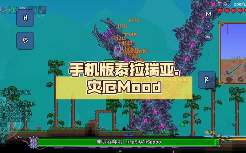 泰拉瑞亚灾厄版安装中文手机版