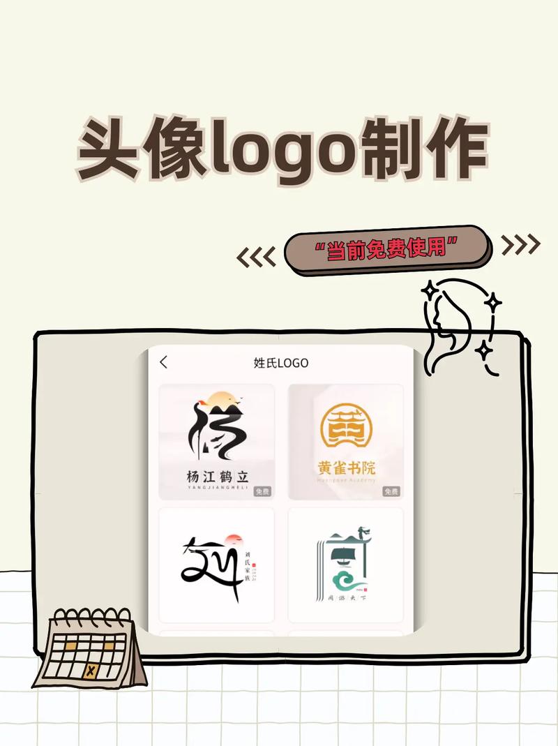 制作自己的专属头像 软件免费阅读