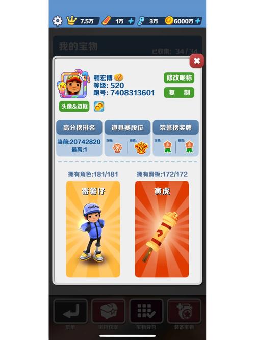 地铁跑酷木桶脚本2023