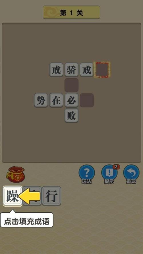 多宝成语红包版升级版