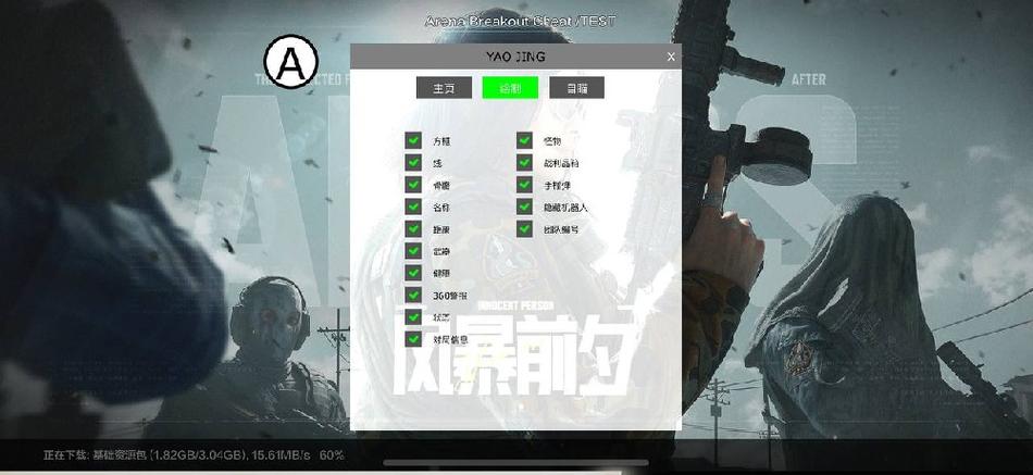 三角洲行动手游辅助透视科技最新版