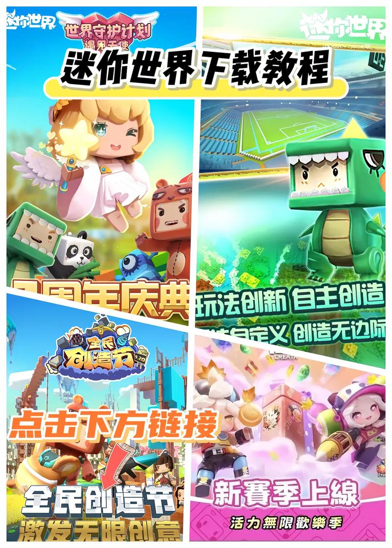 迷你世界神仙软件版本解锁版