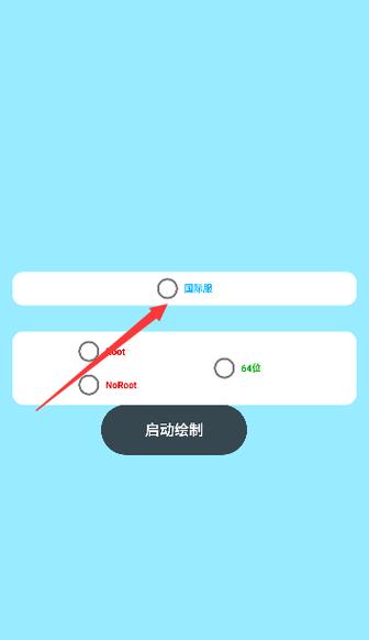 蓝龙美化包框架安装无广告版