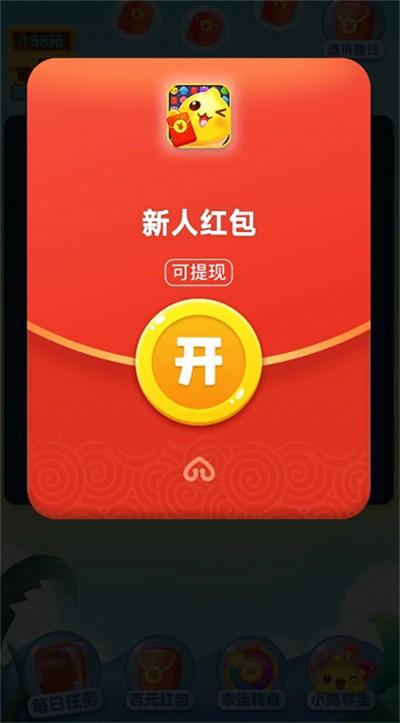 传奇消消红包版正版