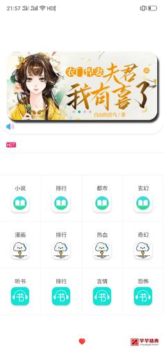 闪电动漫APP专业版