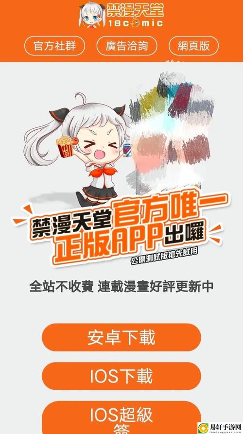 comic天堂免费无限制版
