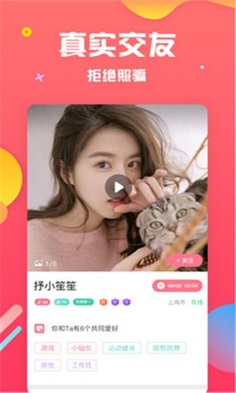 草莓聊(女生赚钱)APP防走失