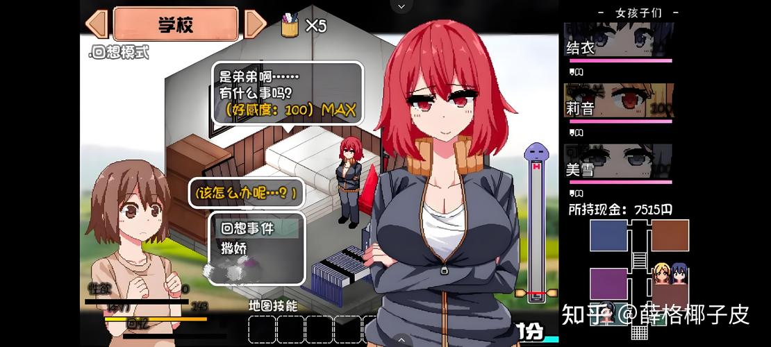 女鬼养成游戏绅士版