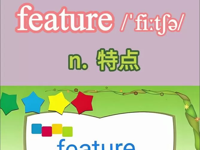 六年级英语上册英语单词