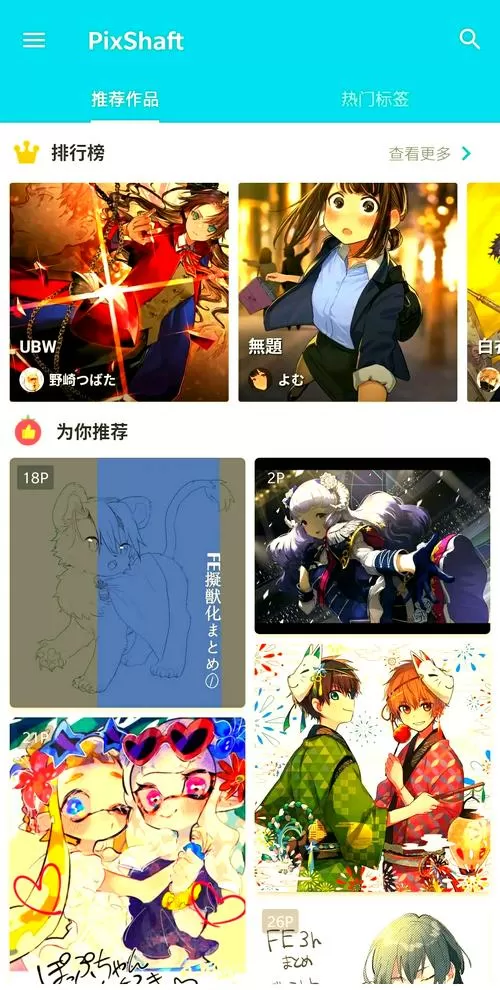pixiv怎么用手机打开r18