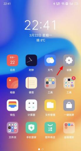 oppo设置下面三个键