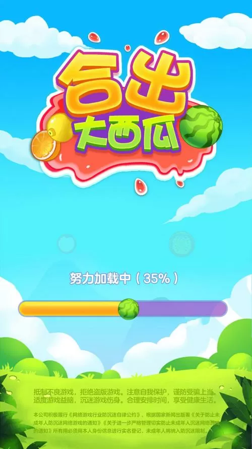 合成大西瓜红包版
