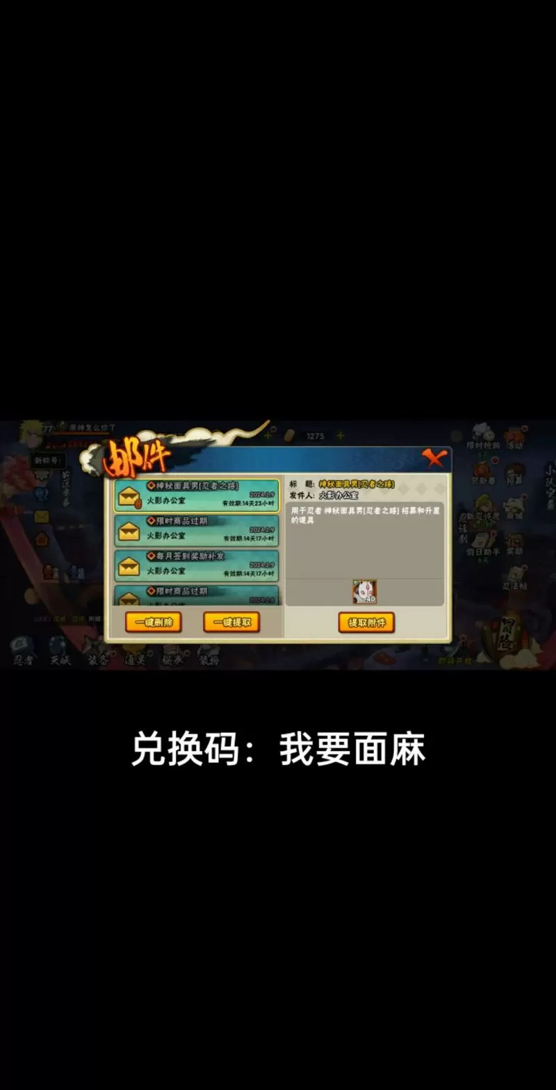 火影18+成人游戏兑换码