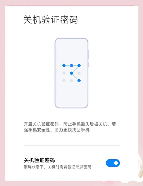 小米手机解锁验证码30分钟