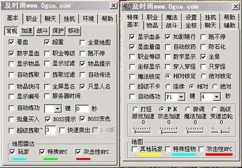 游戏外挂辅助器