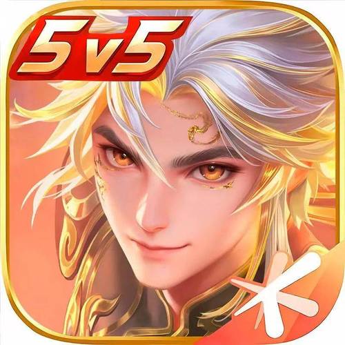 王者荣耀5v5英雄