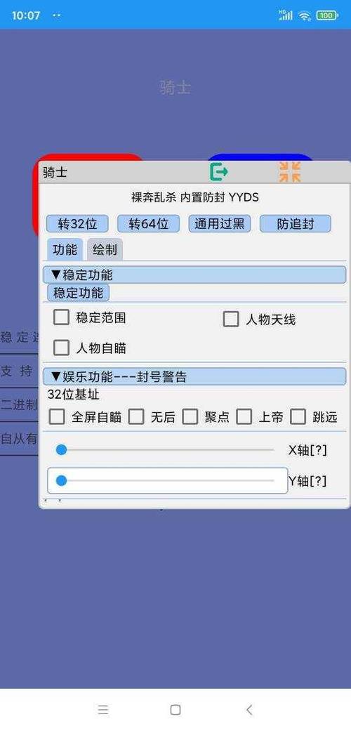 暗区突围ios免费外挂直装